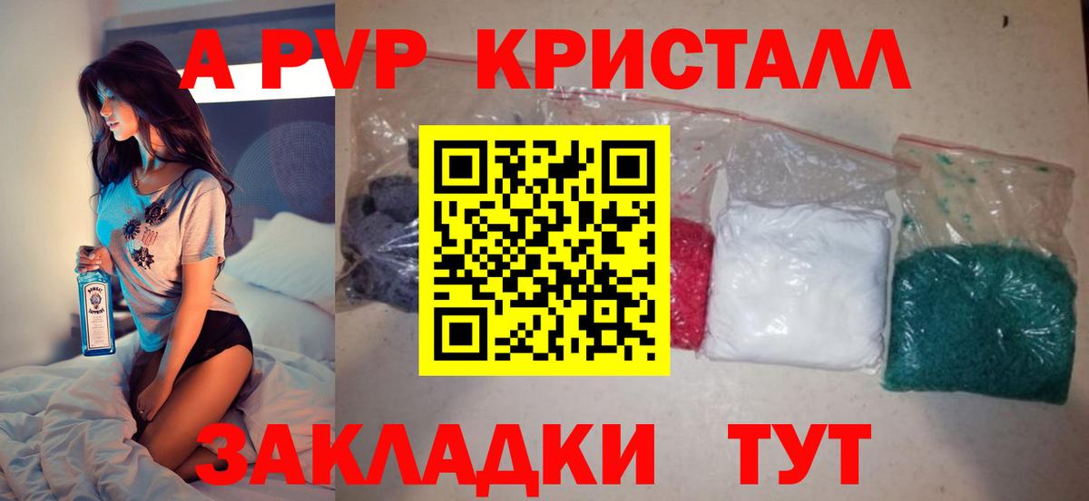 A-PVP СК КРИС Ржев
