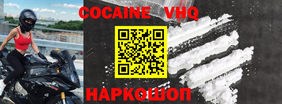 Кокаин  КОКАИН Боливия  Вход с VPN  Ржев 