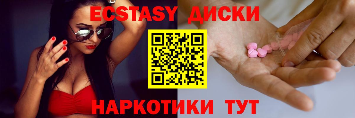 Экстази Дубай  Экстази  Ржев  ЭКСТАЗИ диски  Вход с VPN 
