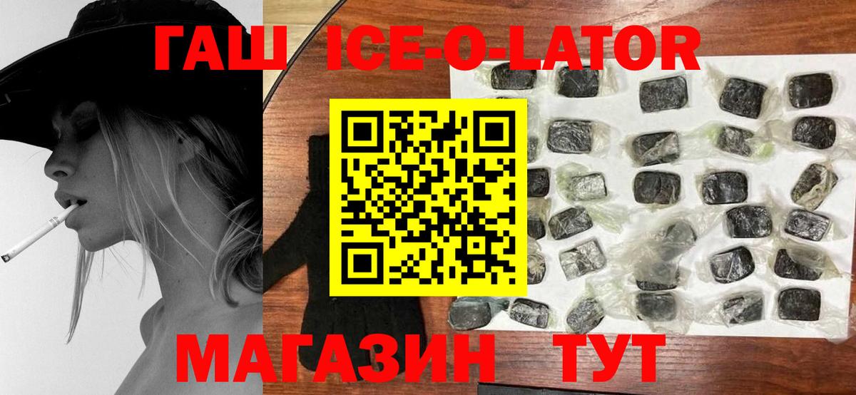 ГАШ Cannabis Ржев