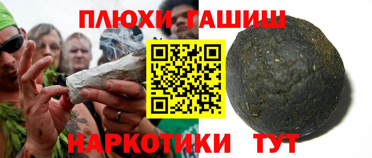 ГАШ убойный  Гашиш hashish  Гашиш  Ржев  Вход с VPN 