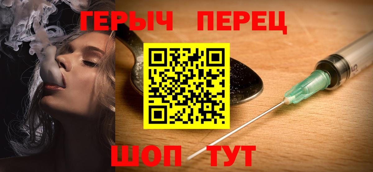 Героин герыч Ржев