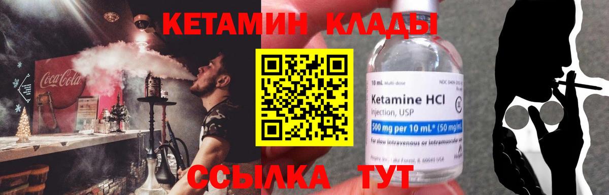 Ржев  КЕТАМИН ketamine  это наркотические препараты  КЕТАМИН ketamine  Вход с VPN 