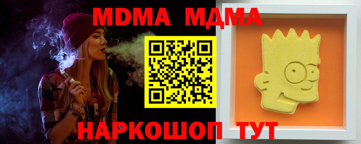 MDMA  МДМА молли  Вход с VPN  Ржев 
