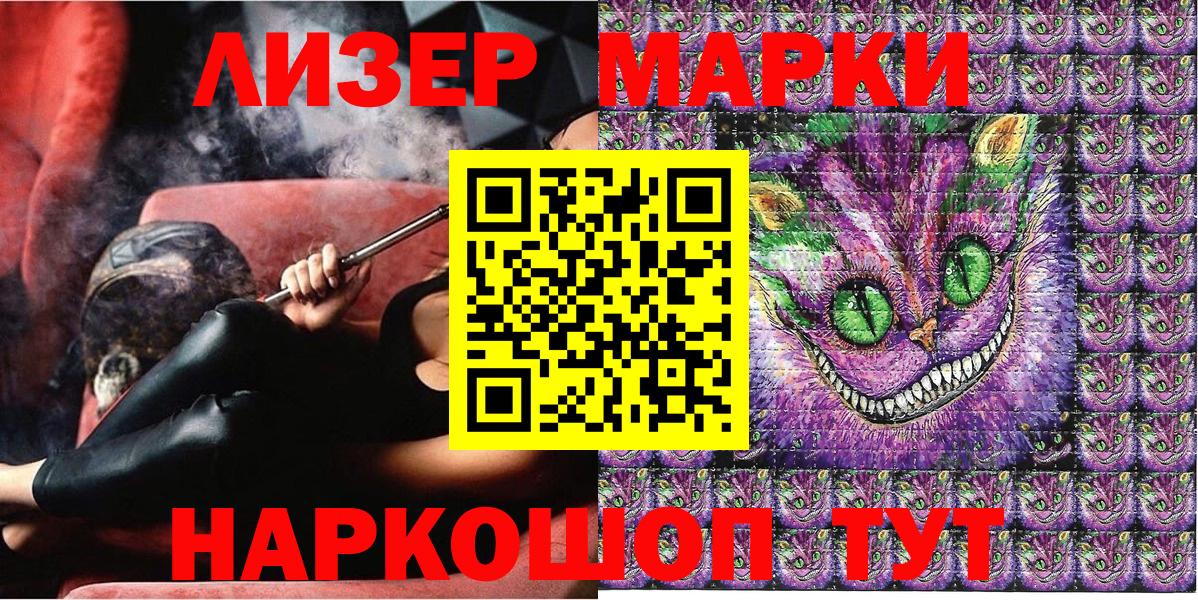 Марки 25I-NBOMe 1500мкг Ржев