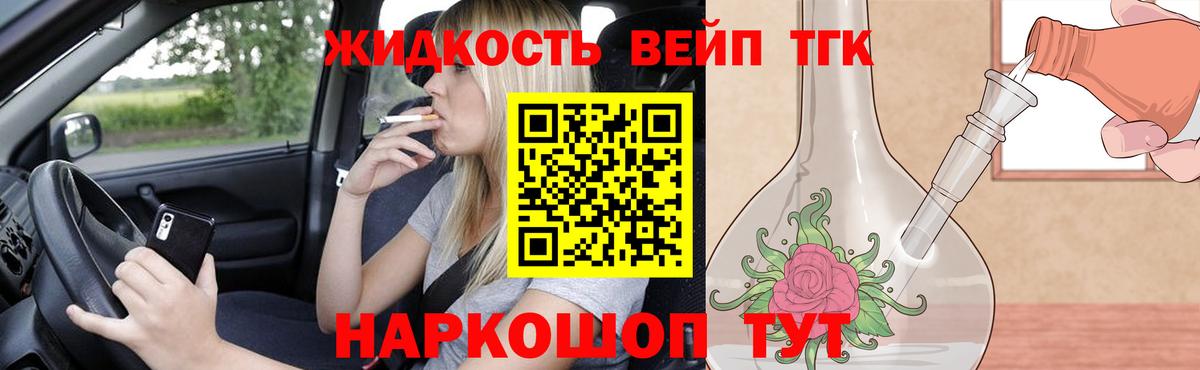 Дистиллят ТГК Wax  Вход с VPN  ТГК THC oil  Ржев 